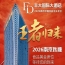 官宣发布！2026南京秋糖丰大酒店入驻企业名单公开，食品行业龙头入驻