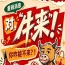 2026年第115届南京秋季全国糖酒会，牛，来！你能不来吗？