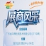 第115届南京秋季全国糖酒会企业风采展示——广东省中鼎检测技术有限公司（CTT中鼎）