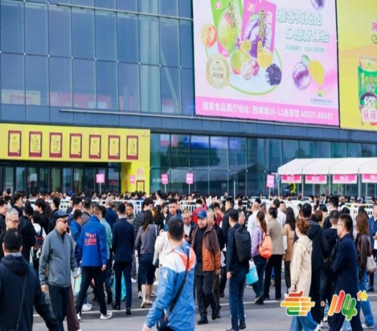 2026南京秋糖展位报名启动：餐饮供应链企业操作全解