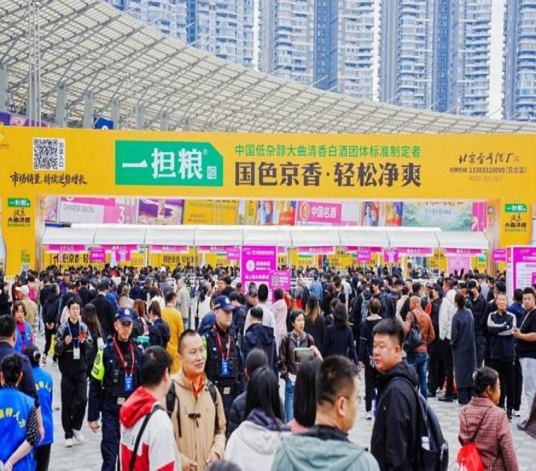 2026南京秋糖展位火热招商：白酒啤酒企业资质审核材料模板