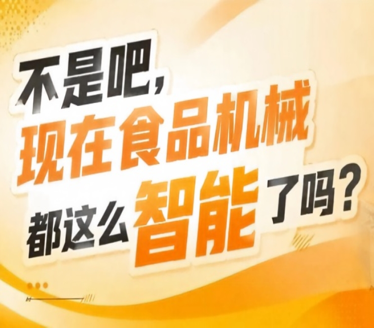 集展示对接交易交流于一体的高端平台，2026南京秋糖9号馆打造产业生态圈
