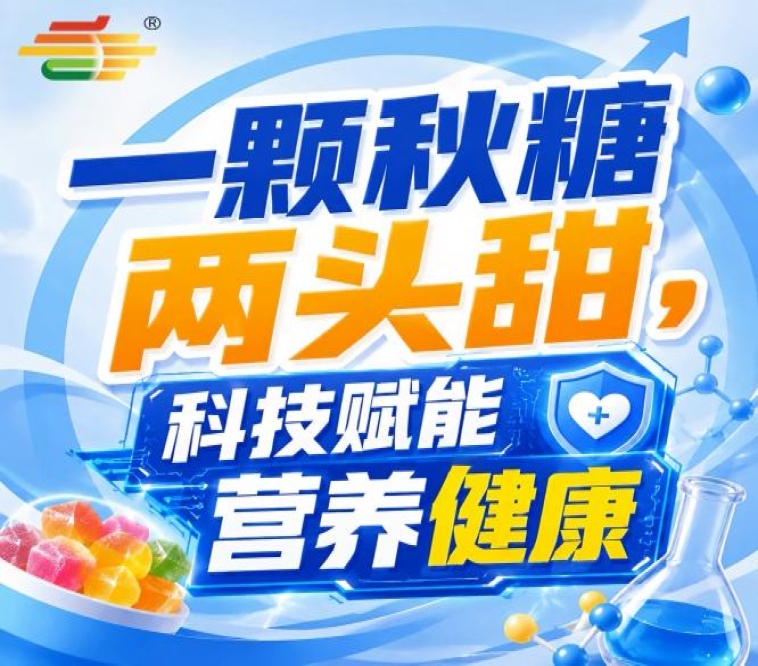 金秋金陵，全国糖酒会第115届，食饮未来，你我共赴